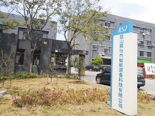 點(diǎn)焊機(jī)廠家榮仕杰公司