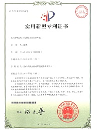 2012年擋油板多點(diǎn)點(diǎn)焊專機(jī)專利證書